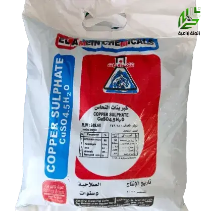 كبريتات نحاس  5كجم (جنزارة)
