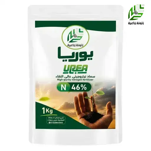 يوريا 46 % 1 كجم