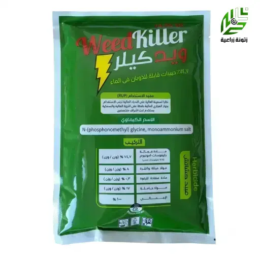 ويد كيلر  0.5 كيلو  مبيد حشائش إجباري قوي