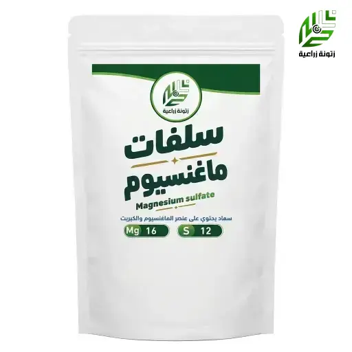 سلفات ماغنسيوم ( ملح انجليزي) 1 كجم