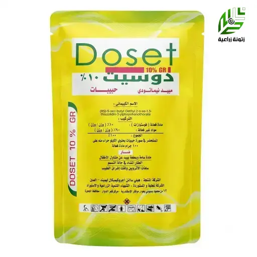 دوسيت 10% مبيد نيماتودي جهازي وملامسة
