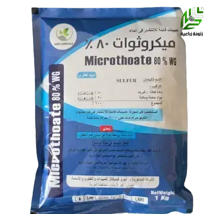 ميكروثوات 80%  كبريت ميكروني  هندي 1 كجم