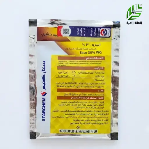 اييزو 30 % اندوكساكارب مبيد حشري   شوري
