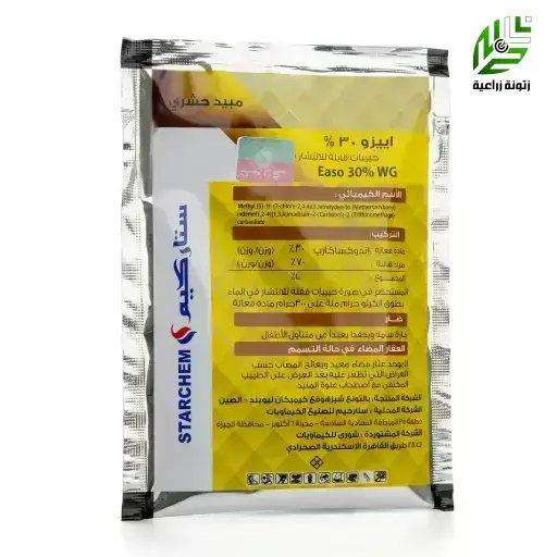 اييزو 30 % اندوكساكارب مبيد حشري   30 جم