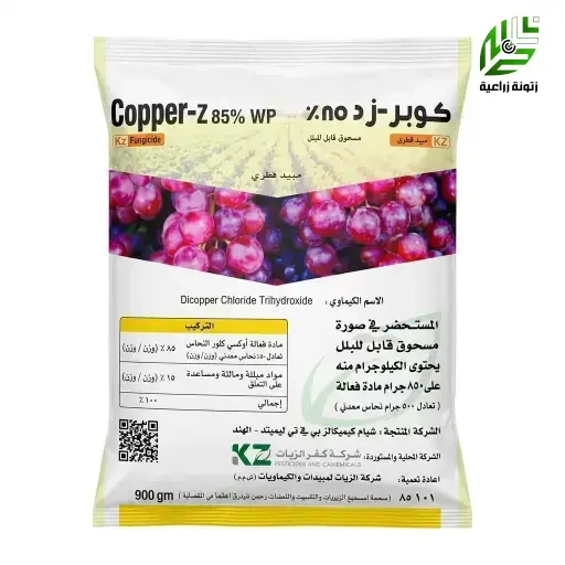 كوبر زد 85 % اوكسي كلور النحاس مبيد فطري