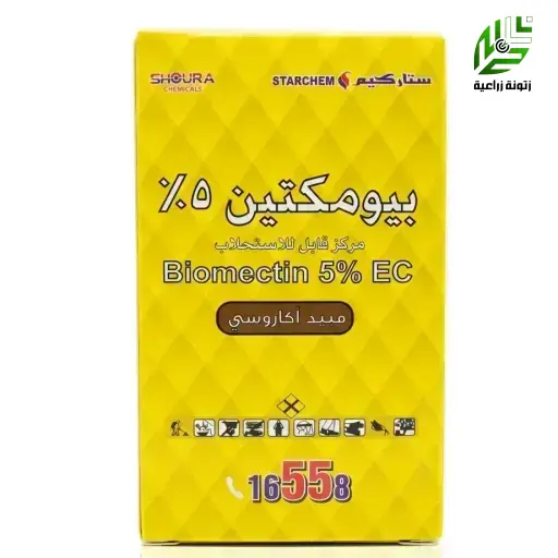 بيومكتين 5 % ابامكتين  40سم