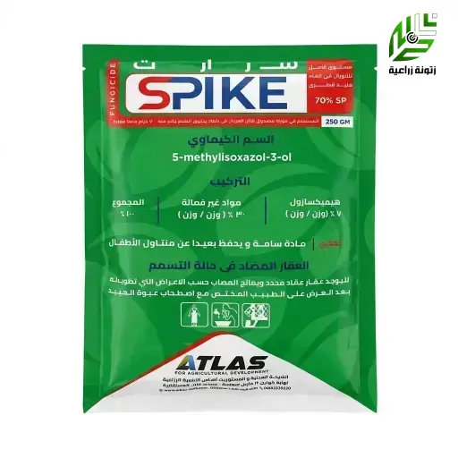 سبايك 70%   250 جم