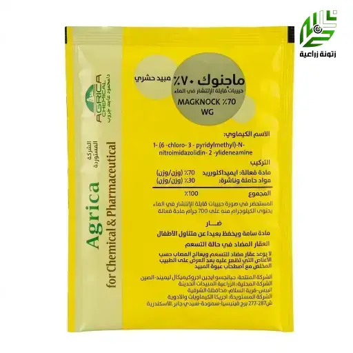 ماجنوك 70 % اميداكلوبرايد 40جم