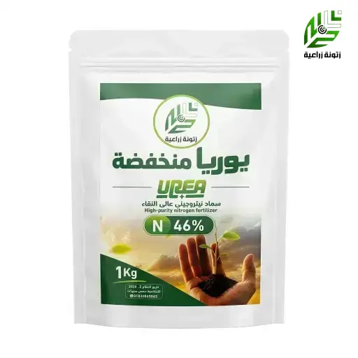 يوريا منخفضة 46 % 1 كجم