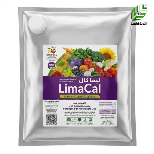 ليماكال 52% اكسيد كالسيوم  5 كجم