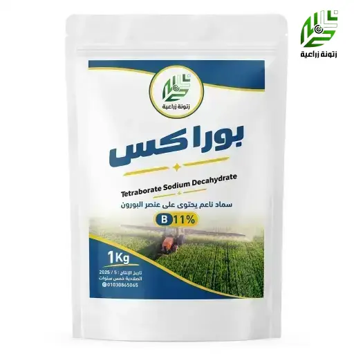 بوراكس BORAX تركي 1كجم