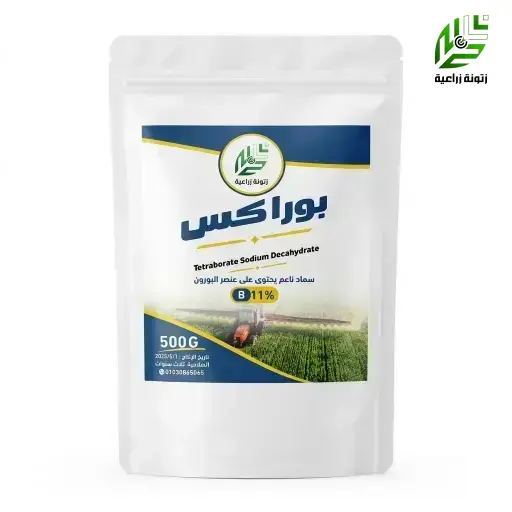 بوراكس BORAX تركي 500 جم