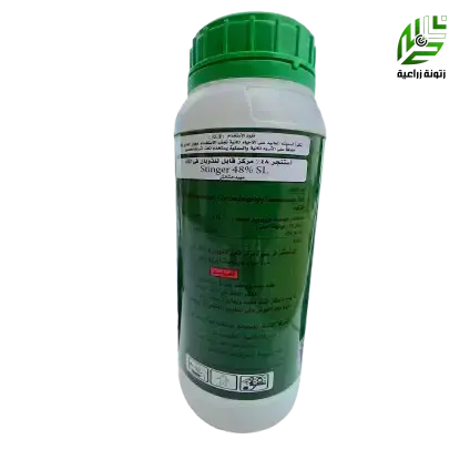 استنجر 48 % مبيد حشائش عام