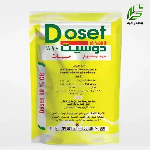 دوسيت 10% مبيد نيماتودي جهازي وملامسة