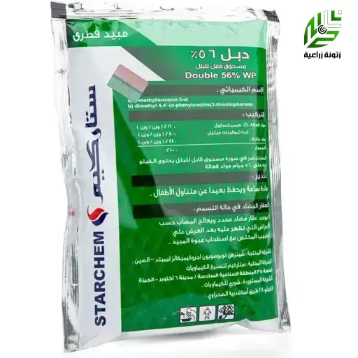 دبل 56 % مبيد فطري لأعفان الجذور  100جم