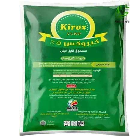 كيروكس 5% هيكسيازوكس مبيد أكاروسي