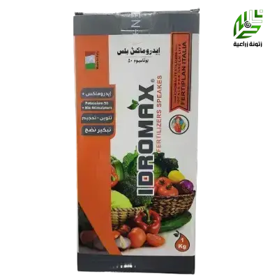 ايدروماكس 50 للتحجيم والتلوين   ايطالي