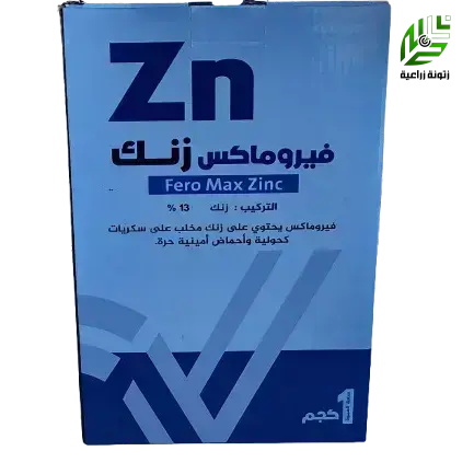 فيروماكس زنك 13 % للرش الوقي
