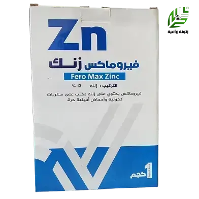 فيروماكس زنك 13 % للرش الوقي