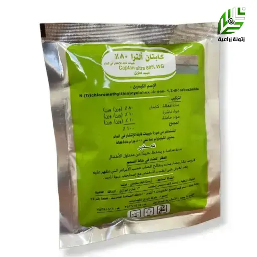 كابتان الترا 80 % مبيد فطري  شوري  75 جم