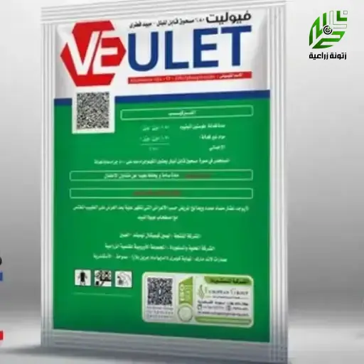 فيوليت 80 % فوستيل الومنيوم مبيد فطري