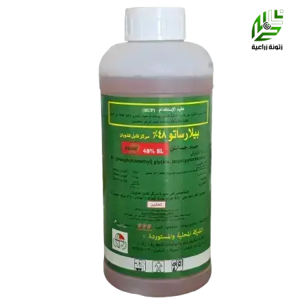 بيلارساتو 48% جليفوسات مبيد حشائش اجباري