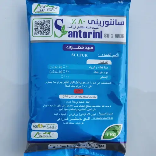 سانتوريني 80 % كبريت ميكروني هندي